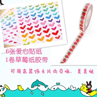 Клубника, бумажная лента, 8мм