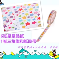 Треугольная бумажная лента, 8мм