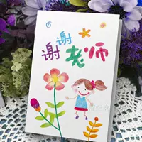 Девочки 117 девушек, спасибо, учитель