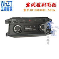 8112010002-A01A