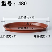 480 Овальная поддержка