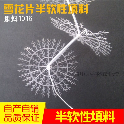 Оборудование для очистки сточных вод скважина кислородная пленка специальная полуотгольная наполнителя биологическая фильтрация материал снежинки таблетки горячая продажа