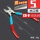 5 -INCH CRV WATER ROTH PLIERS+ДВА ЗАПАСНЫ