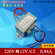 Электронный трансформатор 20w ei型变压器20w 220v转双12v 12v-0v-12v