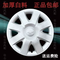 Бесплатная доставка парусная крышка Chevrolet Sail Wheel New Sieo покрытие стальной кольцевой крышка шины 13/14 дюйма