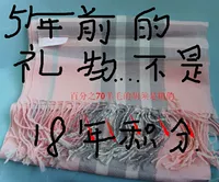 Мэри Кей Pink Classic Проверял Slim Slim Scarf Size 55 см*200 см сантиметров, сестра Юань