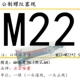 6H Правила подключения M22