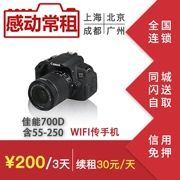 Cho thuê cho thuê ống kính máy ảnh Canon DSLR Buổi hòa nhạc ống kính tele 700d 55-250 - SLR kỹ thuật số chuyên nghiệp