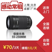 Cho thuê máy ảnh SLR cho thuê quốc gia Ống kính Canon 55-250 tele cho thuê Shanghai cho thuê