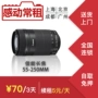 Cho thuê máy ảnh SLR cho thuê quốc gia Ống kính Canon 55-250 tele cho thuê Shanghai cho thuê ống kính góc rộng canon