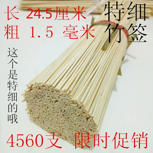 Специальный супер тонкий бамбук игрок 1,5 мм*25 см. Зубная шлифовальная плитка.