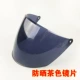 Meituan Sunscreen Tea Color Lens