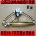 Zhongtailangjun Z200 Electric Glass Lightter Lắp ráp cửa sổ cửa sổ Lò lắc cửa sổ Lực nâng lên Ổ KHÓA NGẬM CÁNH CỬA CỬA NÓC 