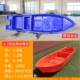 4,5 метра лодка Чонгфэна (450*125*45)