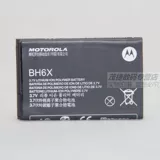 Motorola MB860 ME860 Atrix 4G MB861 BH6X Оригинальный мобильный телефон заряд