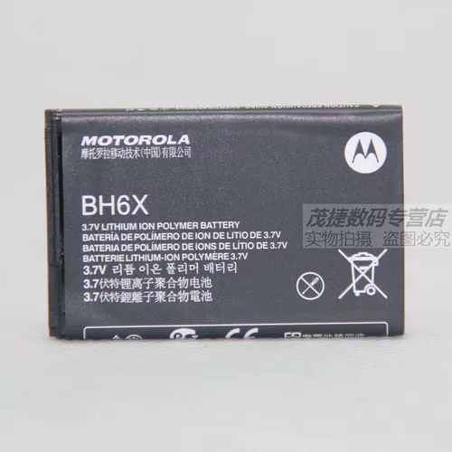 Motorola MB860 ME860 Atrix 4G MB861 BH6X Оригинальный мобильный телефон заряд