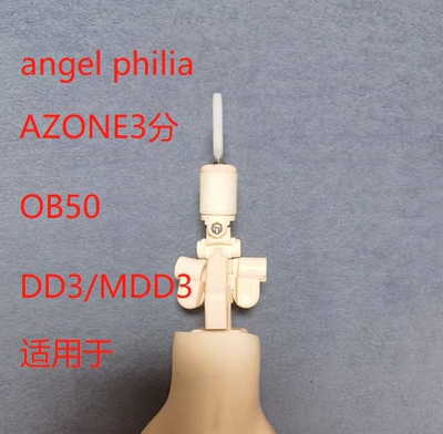 taobao agent Agent sells OB/AP/MDD body switch to MDD or BJD header to replace the neck card to make Angel Philia