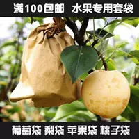 Orchard gói giấy lê túi bên ngoài màu vàng bên trong trái cây màu đen đóng gói trái cây cung cấp cây đào giấy kraft đào - Nguồn cung cấp vườn dụng cụ làm cỏ vườn