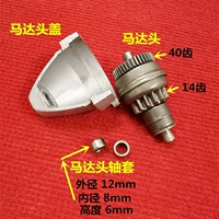 Wuyang Honda WH100T-A-H-F-G Công chúa nhỏ Joy You Yue Motor Head Cover Electric Start Motor Gear - Xe máy Gears bánh răng đề xe máy