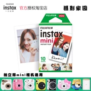 Fuji Polaroid giấy ảnh bên trắng 10 mini7s 8 mini25 phim thời gian chụp ảnh trông chỗ Li - Phụ kiện máy quay phim