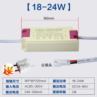 LED Driving Power Supply / Project Fund / 18-24WLED light Driver Power Supply Ballast  start-up transformer 1w3w5w7w9w12w18w24w50 tile