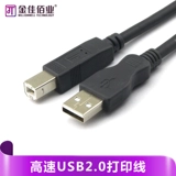 Jinjiabaiye Black USB2.0 Линия печати USB-печати 1,5-10 метров принтер USB-линия