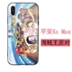 6,5-дюймовый Xs_Max★ One Piece Party