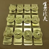 Латунный кошелек, канцтовары, зажим для денег, китайский гороскоп