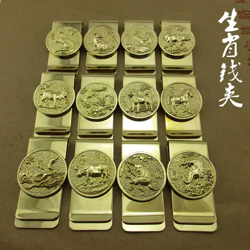 Латунный кошелек, канцтовары, зажим для денег, китайский гороскоп