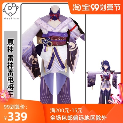 taobao agent The original god Thor God cos clothing Dao Wife Shadow Ballei General Cosplay anime clothing game set women's clothing