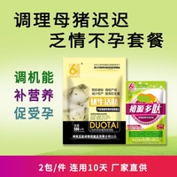 Сеяно -размноженные лекарства приманка овуляция способствует послеродовой кормовой кормовой добавок для беременных для беременных свиней.