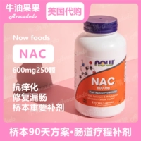 Nowfoods noo nac n-ацетилцистеин авокадо фруктовый мост щитовидная железа 600 мг250