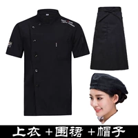 Черная футболка, фартук, шапка, короткий рукав