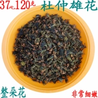 Eucommiah Hione Цветочный чай 120 грамм 29 юань очень деликатный и нежный дуэт цветочный тип Hua takamopo Бесплатная доставка не -де -дюг -нежный лист чай