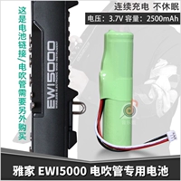 Akai EWI 5000 Solo Hair Tube Специальная батарея, Электронная слепая трубка Yajia. Запасная стандартная литиевая батарея