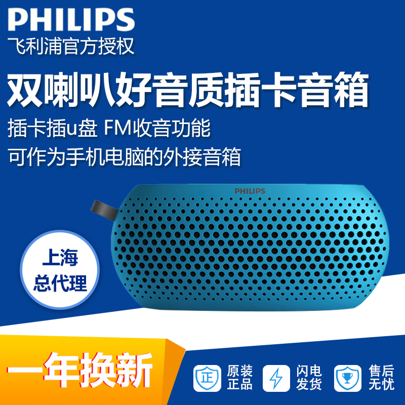 philips sbm130
