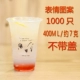 Emoticon 400 мл чашки 1000 не имеет крышки