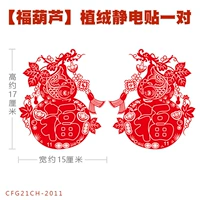 【Fu hulu】 пара