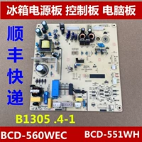 Материнская плата холодильника Meiling B1305.4-1 (A1) (B1) BCD-560WEC 551WH Power Poard