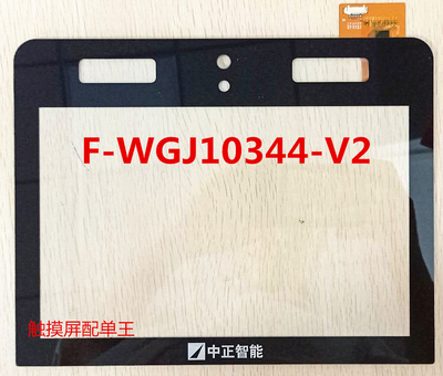 Zhongzheng 스마트 모델 터치 스크린 외부 화면 필기 화면 정전 용량 화면 F-WGJ10344-V2에 해당 ttc-[579016462595]