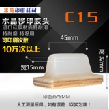 C15 Движение головки трубки Электрическая рука Ручной штрих для печати ленты Длинной полосы Печать Clear Code Machine