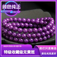Ziyunmu Трехнористые браслет -аромат таро -фиолетовый браслет бусин