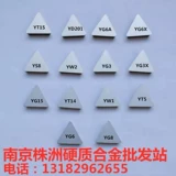 Zhuzhou жесткий сплав маленький треугольник измельчающий лезвие yg6x ys25 yg3 ys8 3100511