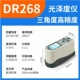 Dongru DR60 Máy đo độ bóng DR61S đá sơn quang kế 3 góc đo độ sáng độ bóng máy