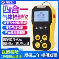 máy dò khí co Máy dò khí dễ cháy bốn trong một Baoshian Khí BH-4 K100 carbon monoxide oxy hydrogen sulfide k600 máy dò khí gas cầm tay