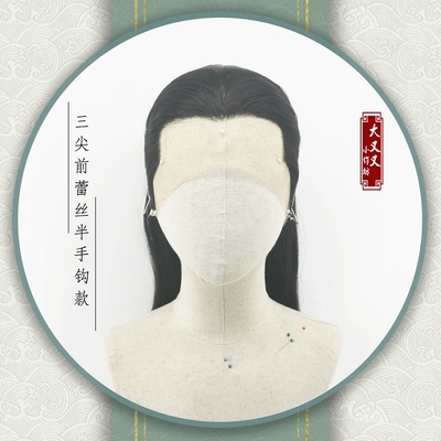 taobao agent [Big and again] Ancient style Hanfu COS COS male hand hook beauty tip wig front lace top hair full of white black film and television