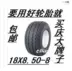 Jianda thương hiệu điện tham quan xe tuần tra xe Golf 18x8.50-8 lốp chịu mài mòn hút chân không lốp dày vòng thép Lốp xe máy
