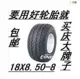 Jianda thương hiệu điện tham quan xe tuần tra xe Golf 18x8.50-8 lốp chịu mài mòn hút chân không lốp dày vòng thép