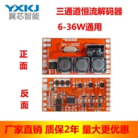 Подлинный 4 -х канал DMX512 Decoder Board Plays Wall Wall Land Rgbw Красочный внешний контроль