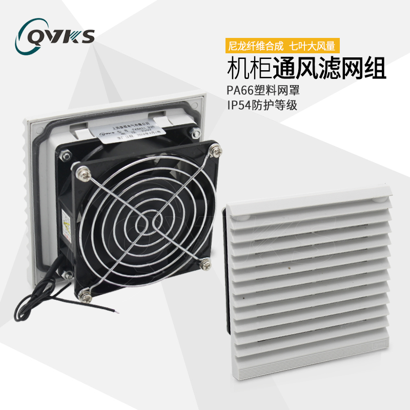 2 23 Qvks Double Control Cabinet Exhaust Fan Electrical Cabinet